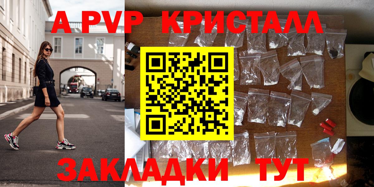 Alpha-PVP крисы CK Ишимбай