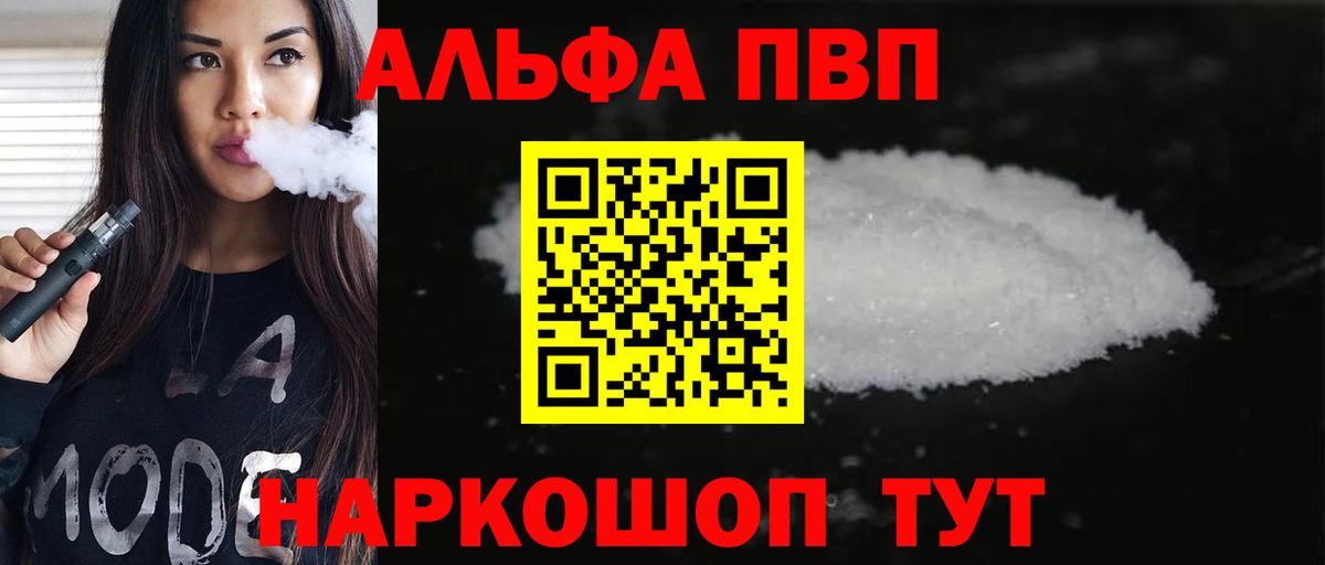 Альфа ПВП СК  Вход с VPN  Ишимбай  Альфа ПВП СК 