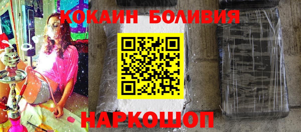 Ишимбай  Cocaine  Вход с VPN  КОКАИН Fish Scale 