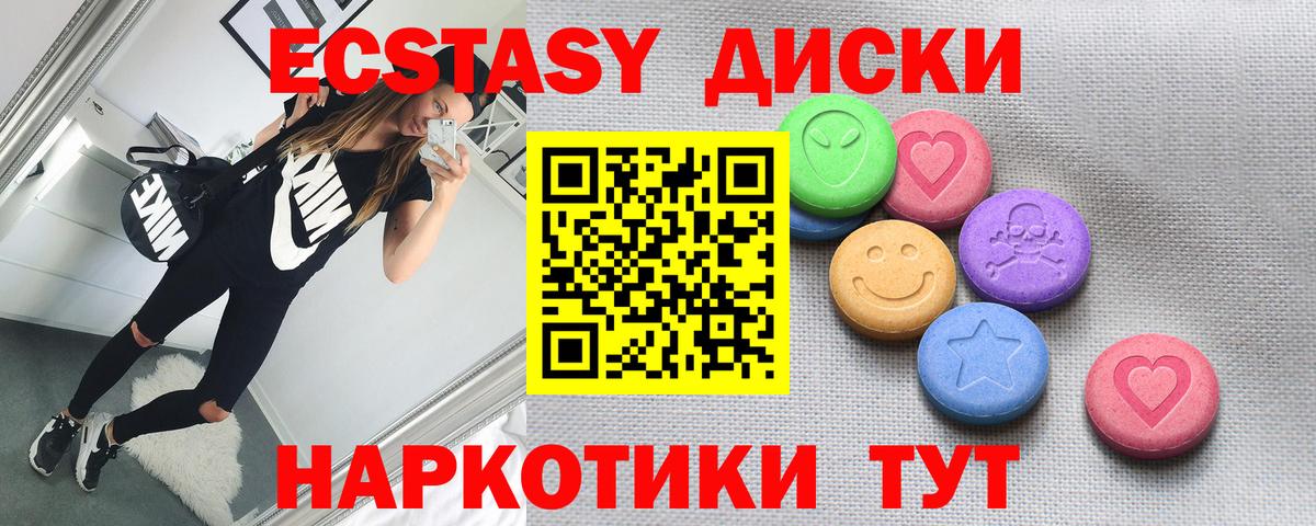 Экстази VHQ Ишимбай