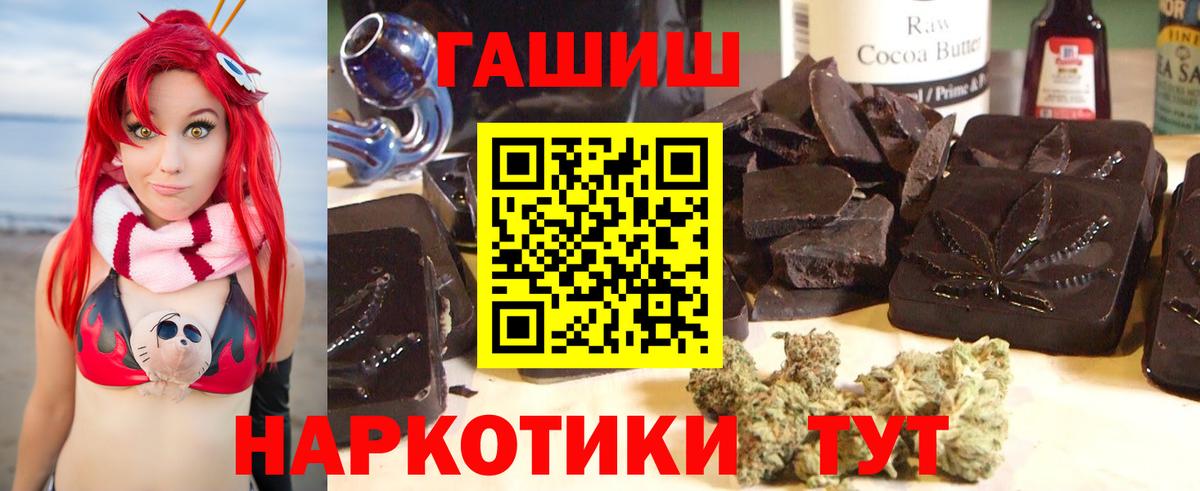 ГАШИШ 40% ТГК Ишимбай