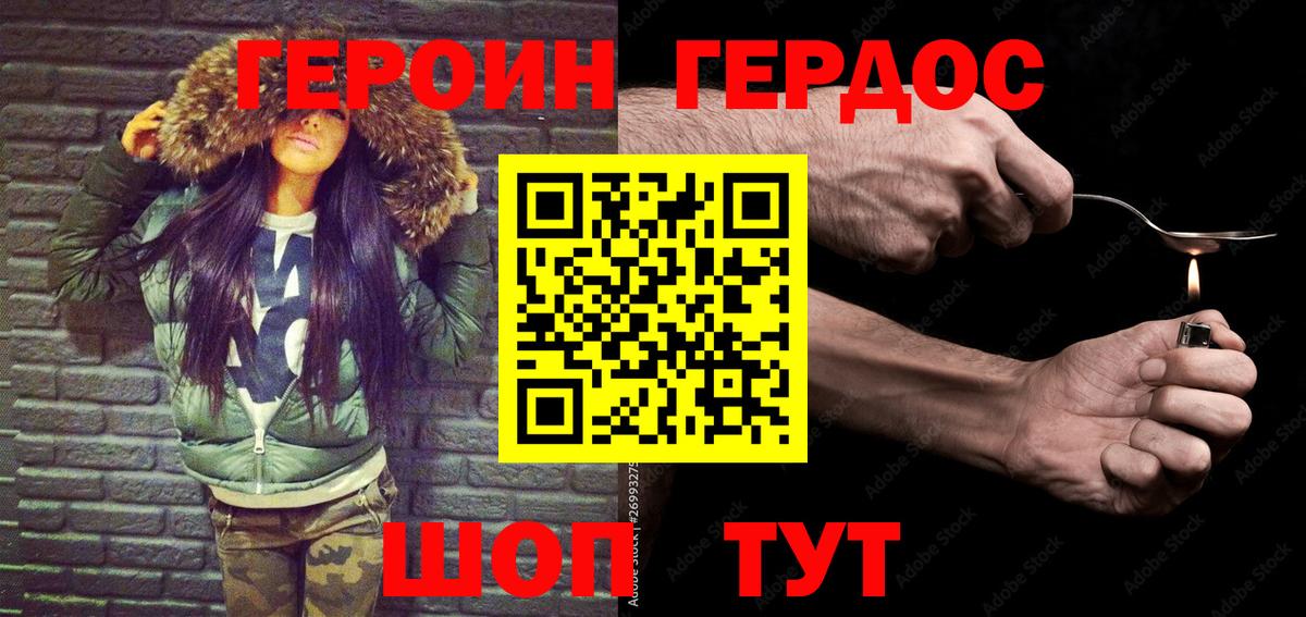 Ишимбай  Героин хмурый  ГЕРОИН  Вход с VPN 