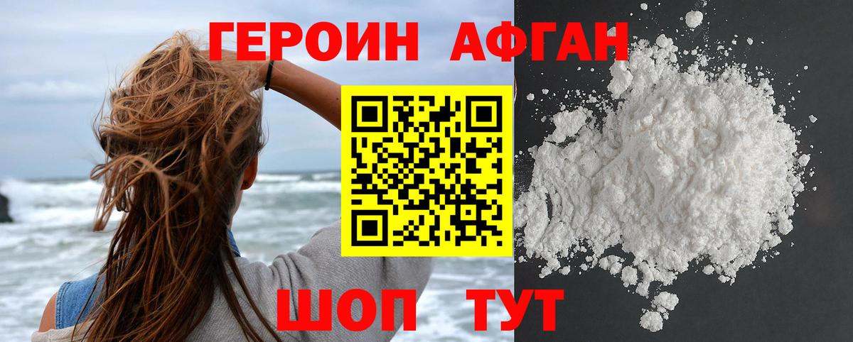 ГЕРОИН VHQ Ишимбай