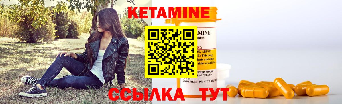 Кетамин ketamine Ишимбай