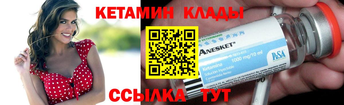 Кетамин VHQ  KRAKEN ССЫЛКА  КЕТАМИН ketamine  Ишимбай  Вход с VPN 