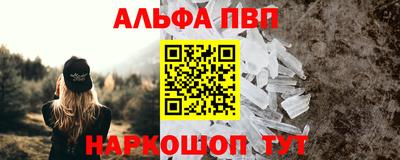 ALPHA-PVP Малгобек