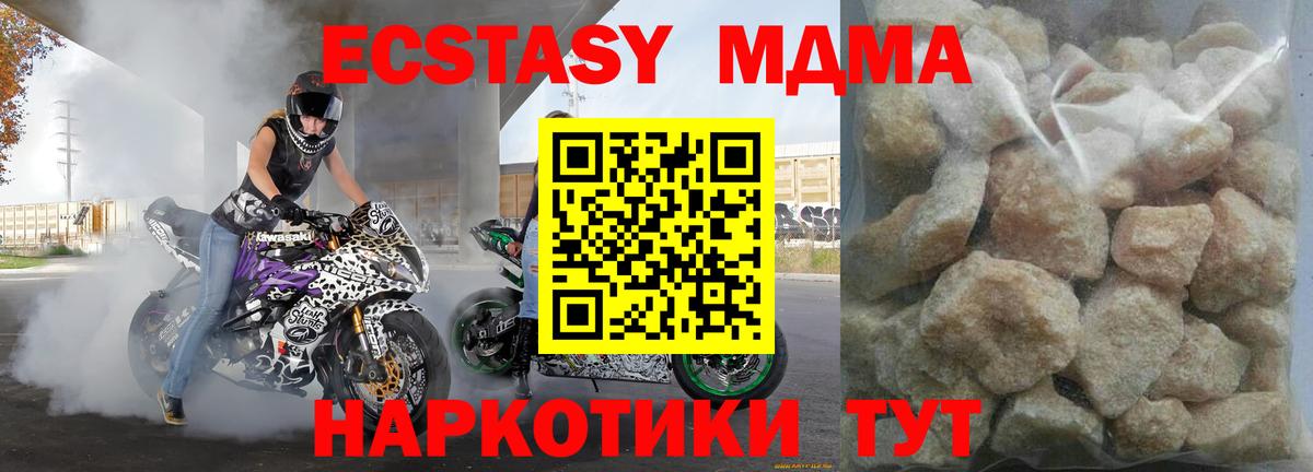 Ишимбай  MDMA  Вход с VPN  MDMA Molly 