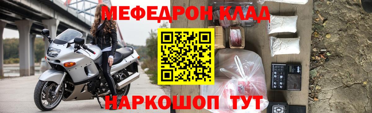 МЕФ мука Ишимбай