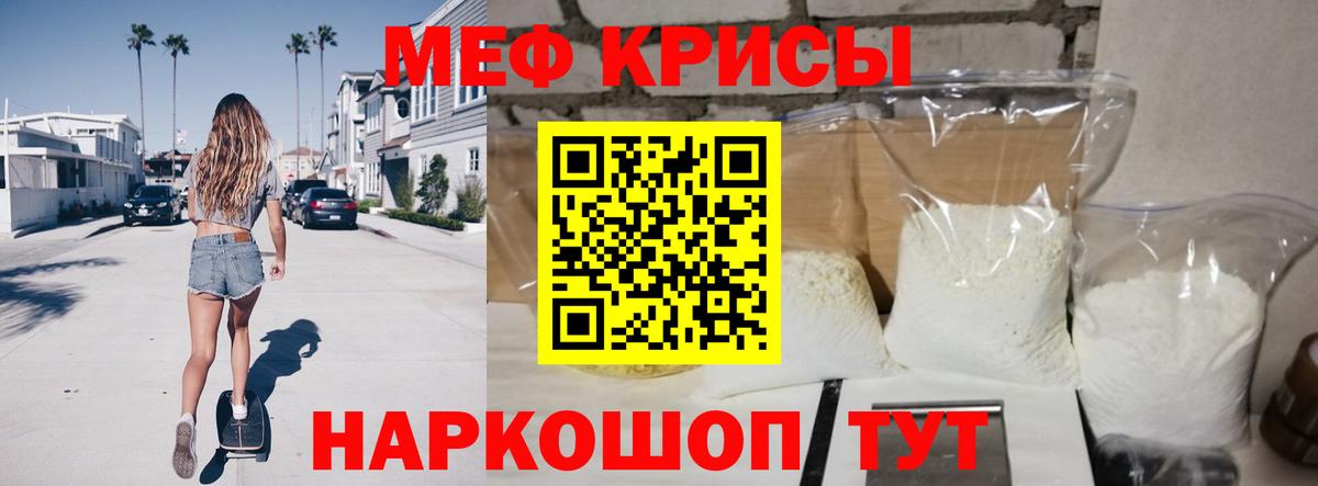 МЕФ кристаллы  МЕФ  Мефедрон мяу мяу  МЕФ  Ишимбай  Вход с VPN 