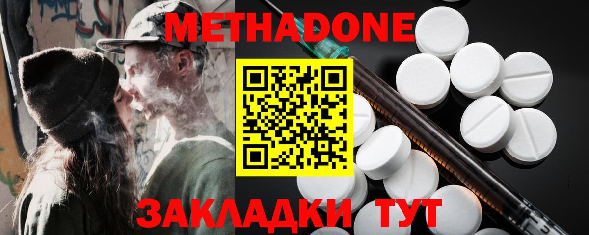 Ишимбай  Метадон белоснежный  Вход с VPN  МЕТАДОН кристалл 