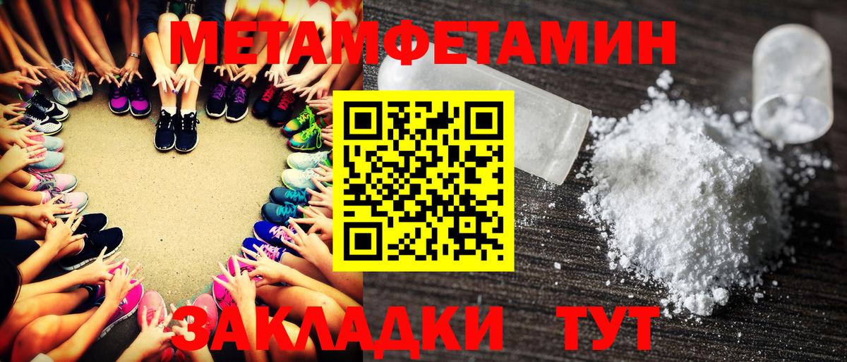 Первитин винт  Вход с VPN  Первитин винт  Ишимбай 
