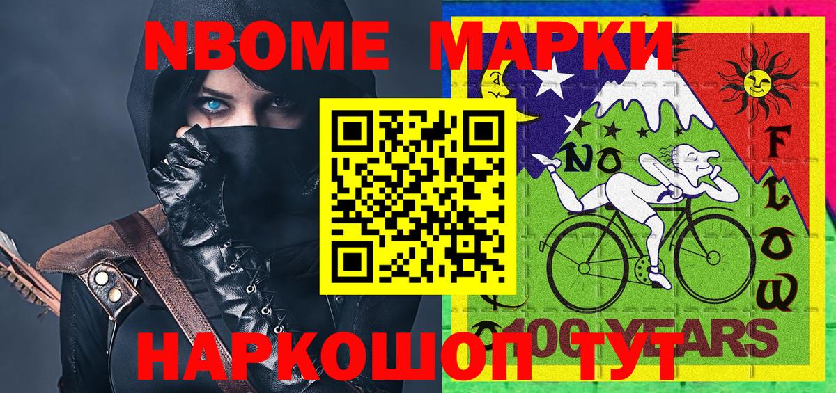 Марки 25I-NBOMe 1500мкг  Марки 25I-NBOMe 1500мкг  Ишимбай  Вход с VPN 