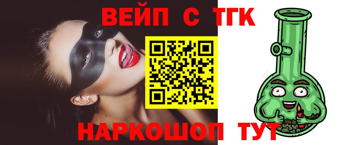 Дистиллят ТГК вейп  МЕГА вход  Ишимбай  Вход с VPN  ТГК жижа  наркошоп 