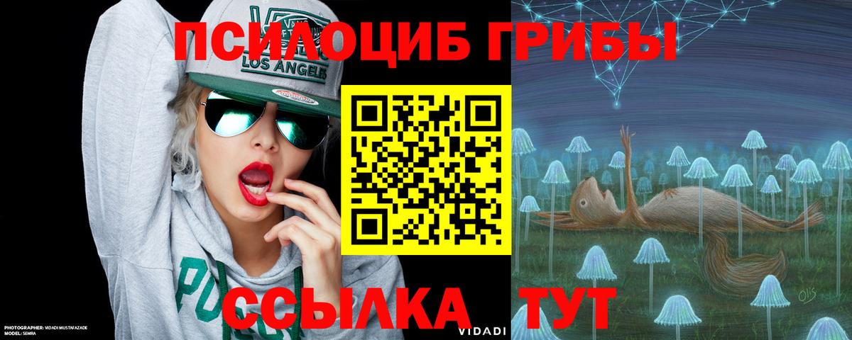 Псилоцибиновые грибы мухоморы  Галлюциногенные грибы Magic Shrooms  Вход с VPN  Ишимбай 